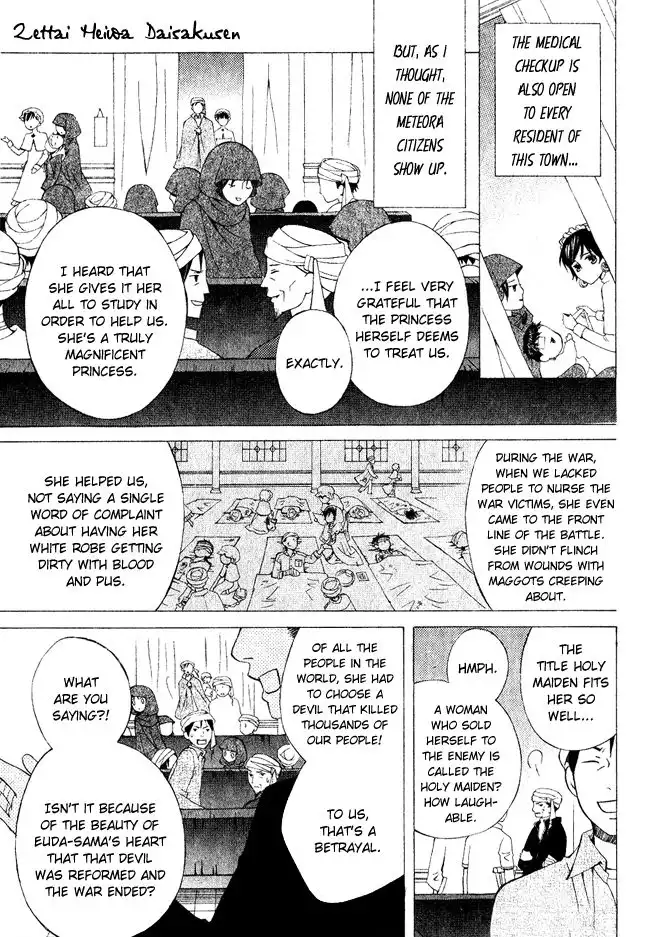 Zettai Heiwa Daisakusen Chapter 3 11